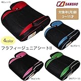 シーエー産商 フラフィージュニアシートII RE(レッド)・B-203
