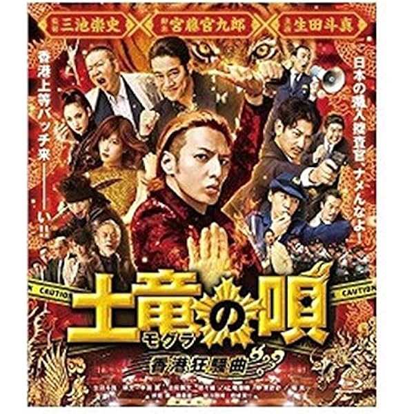 生田斗真主演　ブルーレイまとめ売り Amazon.co.jp: 生田斗真 公式生写真 IT00025 : おもちゃ