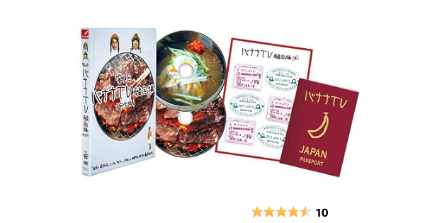 Amazon バナナtv 韓国編 完全版 Dvd お笑い バラエティ
