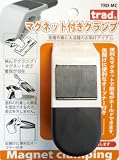 trad マグネット付きクランプ TRD-MC