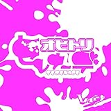 �I�q�g���Z���i�[�f