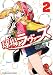 球場ラヴァーズ ～私を野球につれてって～（２） (ヤングキングコミックス)