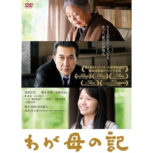 Amazon.co.jp: HOME 愛しの座敷わらし スペシャル・エディション(2枚組