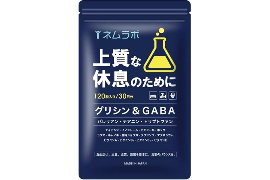 ネムラボ バレリアンサプリ 120粒