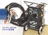 デンゲン　スタッド溶接機　SW-3700-HAPPY