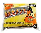 家庭化学 耐火セメント グレー 2kg