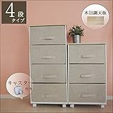 ４段　チェスト 布　ボックス　木天板　簡単　組み立て式　キャスター付き　 幅４５×奥行３０×高さ９６cm アイアン　フレーム　ホワイト色