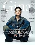 Gina 2023 Spring [雑誌]: JELLY(ジェリー) 増刊