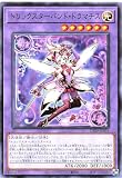 DP29-JP038 トリックスターバンド・ドラマチス レア R デュエリストパック －輝光のデュエリスト編－ トリックスターバンドドラマチス