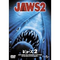 Amazon.co.jp: ジョーズ2 : ロイ・シャイダー, ロレイン・ゲイリー