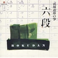 Amazon.co.jp: 宮城道雄: Music
