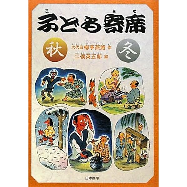 アヤカシ薬局閉店セール・昔話法廷・大どろぼうホッツェンプロッツ アヤカシ薬局閉店セール・昔話法廷・大どろぼうホッツェンプロッツ
