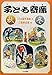 子ども寄席 秋・冬
