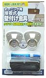 オーニング用接着式壁付け金具