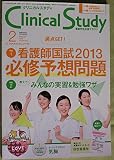 クリニカルスタディ 2023年 02 月号 [雑誌]