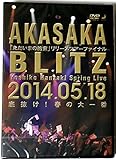 『Live vol.6 AKASAKA BLITZ 「ただいまの約束」リリースツアーファイナル...