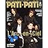 「PATi PATi (パチ パチ) 2012年2月号」