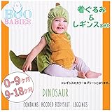 BOO BABIES　ベビー用 ハロウィンコスチューム ダイナソー　0-9カ月/9-18カ月 [並行輸入品]