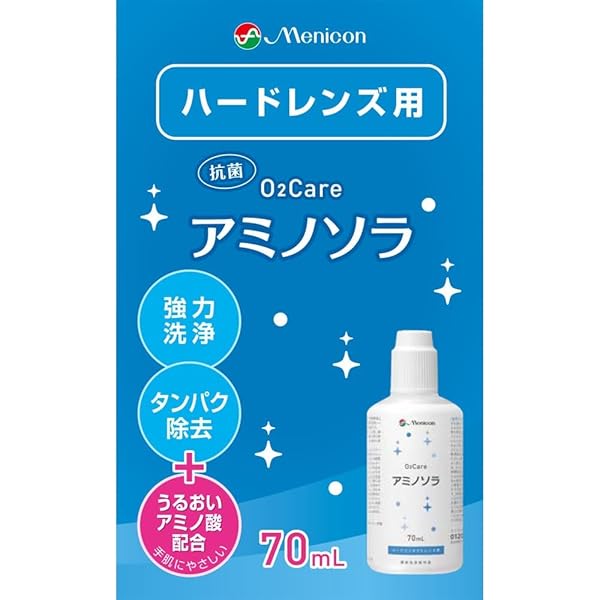 Amazon | メニコン O2ケア アミノソラ 70mL | オーツーケア