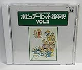 �|�s�����[�q�b�g25�N�jVol.2