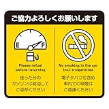 レンタカー 代車 ご利用お願いステッカー 10枚セットシール 給油、禁煙お願いステッカー