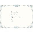 それはきっと恋でした。<ラブレター盤/初回限定>
