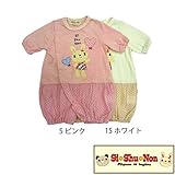 【SiShuNon/シシュノン】ハートウサギPW刺繍ドレカバミニ ハート ウサギ パッチワーク 刺繍 ドレカバ 50-60 15 ホワイト