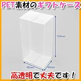クリア底ロック箱(NO29) 213×72×98◇50枚セット （クリアケース クリア