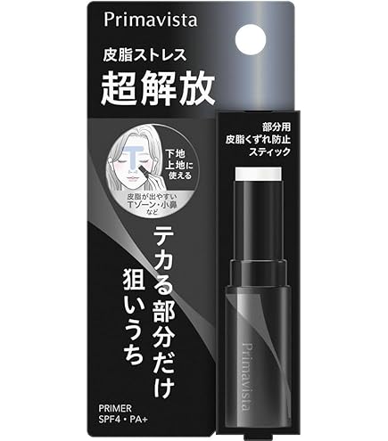 Amazon.co.jp: 【セット】 カオウ 花王 ソフィーナ プリマヴィスタ