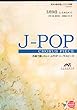 EMM4-0007 合唱J-POP 男声4部合唱/ピアノ伴奏 3月9日 (レミオロメン)