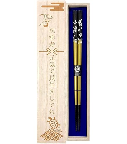 Amazon | 箸 【食洗 銀桜花（金）】 米寿デザイン桐箱・ラッピング付き