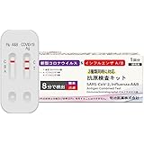 【3個セット】明治医薬 新型コロナ&インフルエンザ A/B 抗原検査キット 【Q1.1、XBB、BA.5 2022年11月最新型変異株対応】 約8分 鼻腔 高原検査キット オミクロン対応 （研究用）