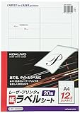 コクヨ モノクロレーザー ラベル 12面 20枚 LBP-A692N