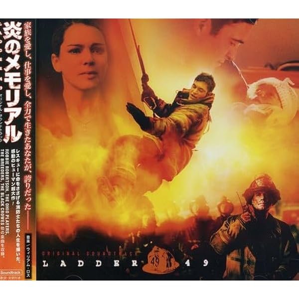 Amazon.co.jp: Backdraft - Soundtrack : バックドラフト: ミュージック