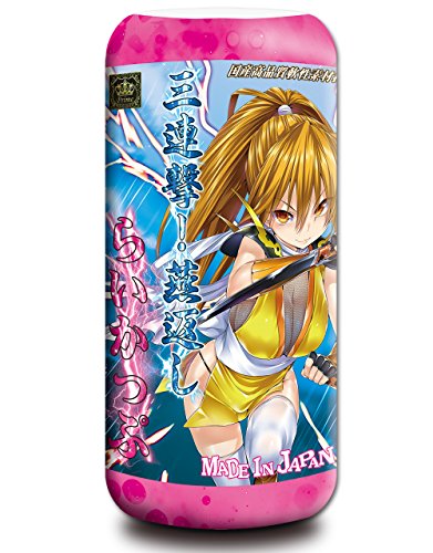 三連撃! 燕返し! らいかっぷ
