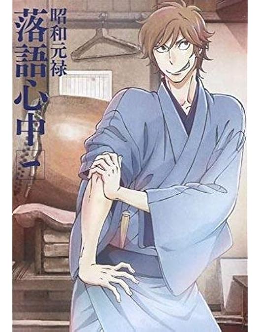 Amazon.co.jp: 昭和元禄 落語心中 全13巻セット【レンタル落ち】 : DVD