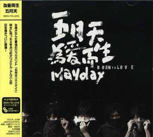 サイン付き五月天 Mayday メイデイ 為愛而生 Born To Love