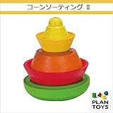 ＜プラントイ＞ 木のおもちゃ Plantoys 5617 コーンソーティング Ⅱ ならびかえ遊び