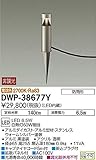 大光電機　LEDアウトドアアプローチ灯 【DWP-38677Y】