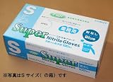 スーパーニトリルグローブ　粉なし　青　Sサイズ 100枚入り