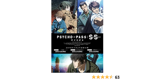 Amazon Amazon Co Jp限定 Psycho Pass サイコパス Sinners Of The System Case 1 罪と罰 Case 2 First Guardian Case 3 恩讐の彼方に 全3巻セット購入特典 描き下ろし収納box 付 Dvd アニメ