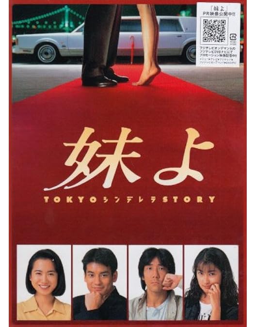 ピュア　 DVD 和久井映見　全巻セット　堤真一　高橋克典　高岡早紀　篠原涼子 Amazon.co.jp: ピュア pure [レンタル落ち] 全4巻セット [マーケット