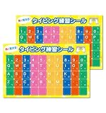 タイピング練習シール キーボード用ステッカー 2シート ビビッドカラー （1シート：文字入り40ピース＋無地10ピース） ホームポジション習得 ローマ字入力対応 視認性バツグン NYANDELMO ND-0262-R01-2sheets