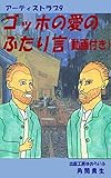 ゴッホの愛のふたり言（動画付き）: ゴッホ兄弟の愛と死は何だったのか？ アーティストラブ