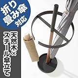 傘立て スチール 木製 【色: ブラック】 アンブレラスタンド 省スペース