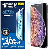 エレコム iPhone XS/ガラスフィルム/0.33mm/ブルーライトカット PM-A18BFLGGBL