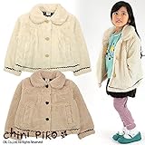 (チニピコ) chini piko ボアジャケット 95 ライトグレー