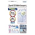 アスデック 【ノングレアフィルム3】 SONY Xperia Z3 Tablet Compact タブレット 専用 防指紋・気泡が消失するフィルム NGB-XPRTC