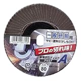 イチグチ 金属研削ディスクA アルミナ 粒度80