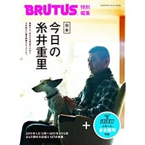 SWITCH Vol.35 No.3 ほぼ糸井重里 | 糸井 重里, 谷川 俊太郎, 下田